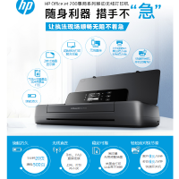 惠普 HP OfficeJet 200 移动喷墨打印机 无线打印