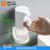 米 家 自动洗手机套装