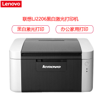 联想（Lenovo）LJ2206 黑白激光打 印 机 A4打 印 A5打 印