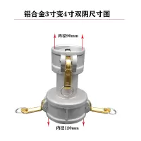 双阴双阳阴变阳公母接头油罐车加油站卸油快速接头 3寸变4寸双阴/只