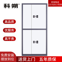 科朔 文件柜保密柜钢柜钢制办公室保密柜铁皮密码柜储物柜KS-G016