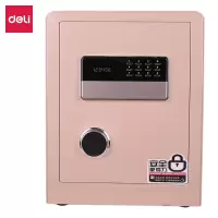 得力(deli) 4125J电子密码保险箱H450 藕粉色 单位:个