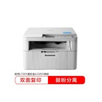 联想(Lenovo)M7216 黑白激光打 印 机 A4打 印 A5打 印