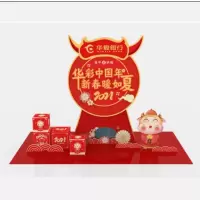 企采严选华夏银行宣传活动展示物资