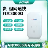 上赞随身wifi无限流量移动无线路由器插卡网络随行mifi便携式笔记本物联智网车载路由器4g上网宝手机热点移动电信联通mini白色