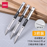 得力(deli)美工刀 大号不锈钢壁纸刀 墙纸刀刀架 切割刀 小号手工刀具裁纸刀 2034/三把装