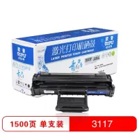 欧普青花系列 3117 黑色硒鼓 适用 施乐 3117/3122/3125/3124打印机 单支装