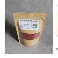 昔 北宁夏枸杞100g