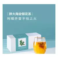 本无尘·胖大海金银花茶120g