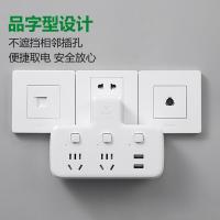 公牛 GN-96023U 2位分控带2USB USB转换插头/品字形一转二带USB 插座/转换插座/电源转换器 