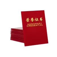 得力 7579绒面荣誉证书颁奖 16K荣誉证书 (单本装)-(本)