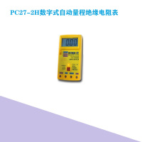 数字式绝缘电阻表PC27-2H