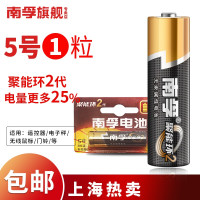 南孚5号电池单粒装