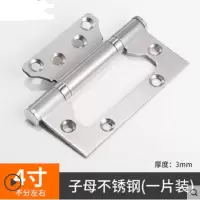 不锈钢平开子母合页五金轴承合叶静音加厚门折页办公室大门合页(右开)100mm