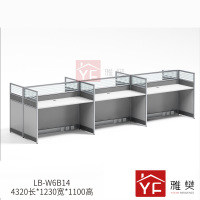 雅樊YR-LB-W6B14 王字型六人位 电脑办公桌屏风位 宝马灰铝材+米白+灰波纹板 4320*1230*1100
