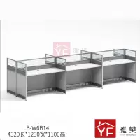 雅樊YR-LB-W6B14 王字型六人位 电脑办公桌屏风位 宝马灰铝材+米白+灰波纹板 4320*1230*1100