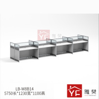 雅樊YR-LB-W8B14 王字型八人位 电脑办公桌屏风位 宝马灰铝材+米白+灰波纹板 5750*1230*1100