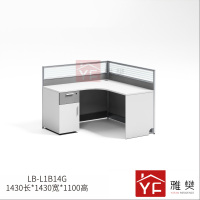 雅樊YR-LB-L1B14G L字形单人位 电脑办公桌屏风位 宝马灰铝材+米白+灰波纹板 1430*1430*1100