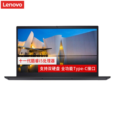 联想(Lenovo) 昭阳E5 15.6英寸商用笔记本 i5-1135G7/8G/512GSSD/Win10-H 一年保