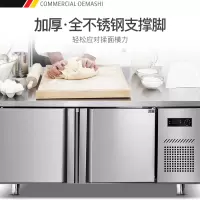 德玛仕（DEMASHI）商用冷藏冷冻工作台 操作台冰柜 工作台冰柜冰箱 TDC-15A双温全冷藏全冷冻工作台