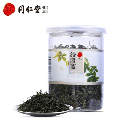 北京同仁堂绞股蓝55g七叶绞股蓝茶非特级嫩叶养生茶叶正品