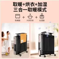 先锋 油汀取暖器 电暖器 黑色
