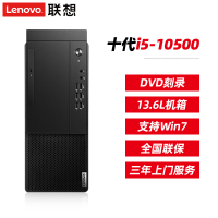联想 启天M435 (I7-10700 8G 1T DVDRW 2G独显 WIN10H)+ 21.5宽屏显示器