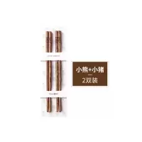 儿童筷 18CM鸡翅木 圆头刻花