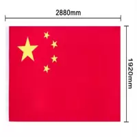 得力(deli)3221-3222特大号纳米防水防晒标准国 旗