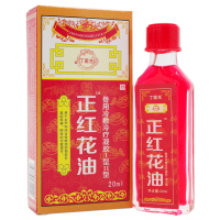 红花油20ml