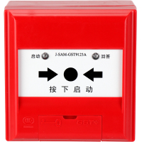 海湾 J-SAM-GST9123A 消火栓按钮消火栓按钮不带钥匙消火栓起泵按钮