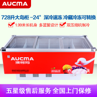 澳柯玛(AUCMA) 展示柜 SC/SD-728G 728升-24℃度商用大容量大型保鲜冰柜超市冷冻冰箱展示柜卧式保鲜速