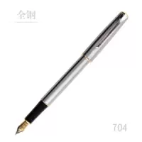 英雄 704 高级铱金笔 黑色 黑色