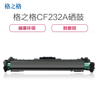 格之格CF232A硒鼓 NT-DNH232C适用惠普M227系列 不含粉盒