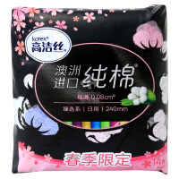 高洁丝臻选日用240mm 春季限定卫生巾