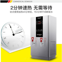 DEMASHI 电热开 水 机 全自动进水不锈钢 烧 水 器 70L/H供80-100人