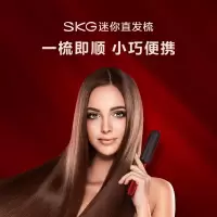 SKG(SKG) 8098 迷你直发梳