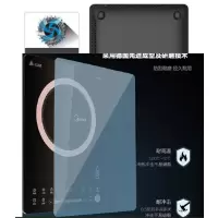 美的(Midea) C21-RT2170 匀火电磁炉多功能智能触摸家用 黑晶面板 触控 2100W 7档火力调节 单台装