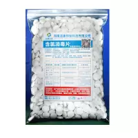 洁康84消毒片含氯泡腾片500片/袋
