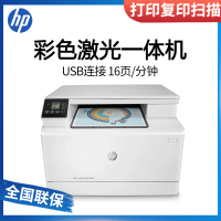 惠普(HP)Color LaserJet Pro MFP M180n