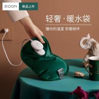 爱登(edon)热水袋充电暖手宝