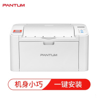奔图(PANTUM)P2206 打印机黑白激光学生作业机(五年保修/机身小巧)