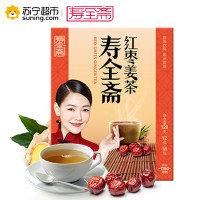 寿全斋红枣姜茶120g