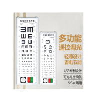 得力(deli)教学仪 器LE D视力 灯