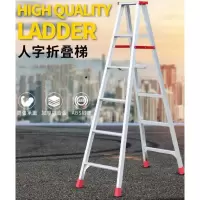 1.5米 铝合金人字梯