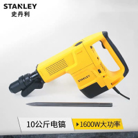 工业级大功率电锤电镐电动工具10Kg混凝土冲击钻STHM10K