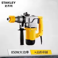  850W 26mm 5kg多功能大功率电锤STHR272K