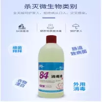 84消毒液500ml/瓶,30瓶/件