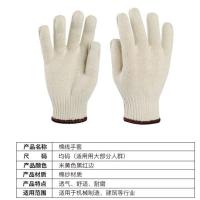 海润 普通线手套 12双/包
