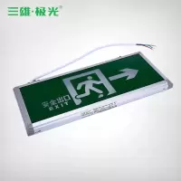 三雄极光08款消防应急指示牌安全出口标志灯疏散指示灯停电应急灯 双面安全出口[无走向]